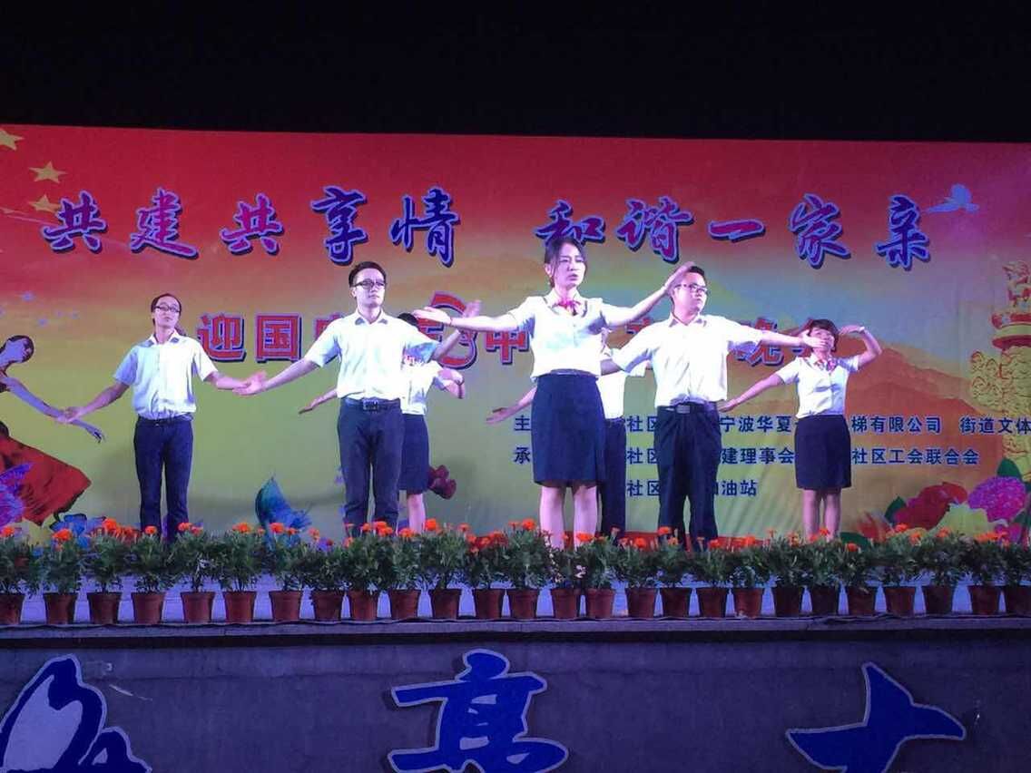 DZICS Enterprise Invited to Attend Maple Forest Community's Evening Party